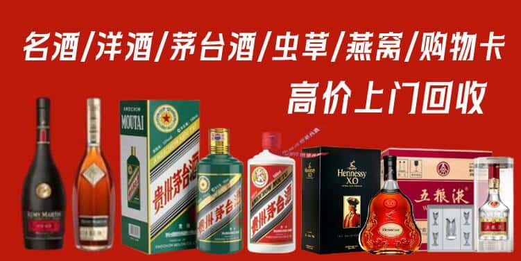 张湾区回收茅台酒