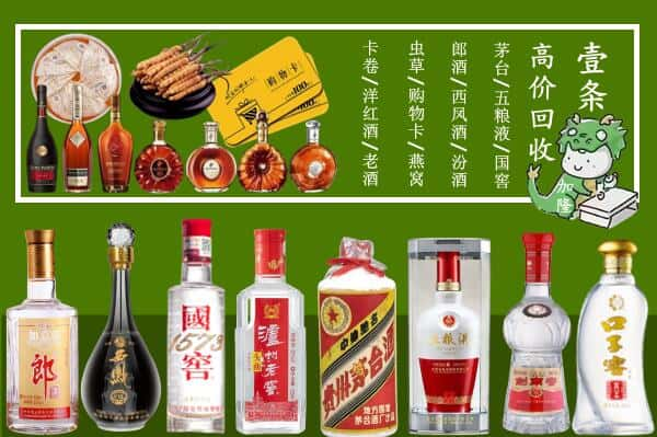 张湾区回收名酒哪家好