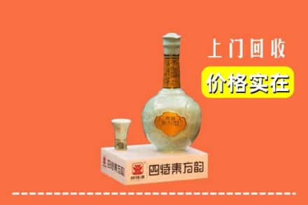 张湾区回收四特酒