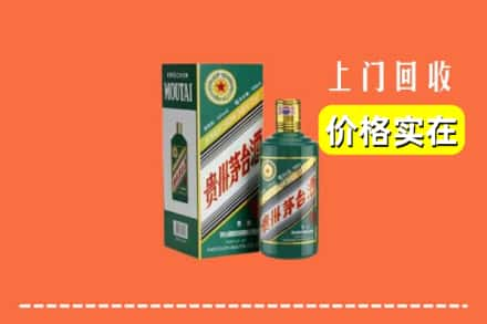 张湾区回收纪念茅台酒