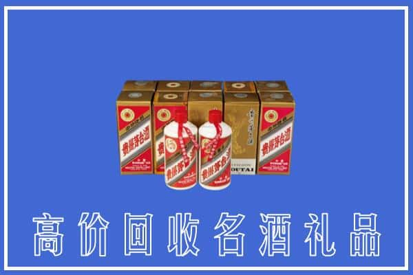 高价收购:张湾区上门回收茅台酒多少钱